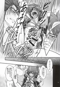 (Kyoukoukingen Juukurin) [Huhu Hanten (Sasaka Mahiro)] Masamune Parfait (Sengoku Musou)