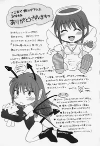 [Mikokuno Homare] Show Window no Mukou