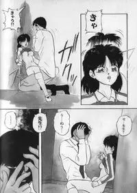 [Kazusa Shima] Ace Striker