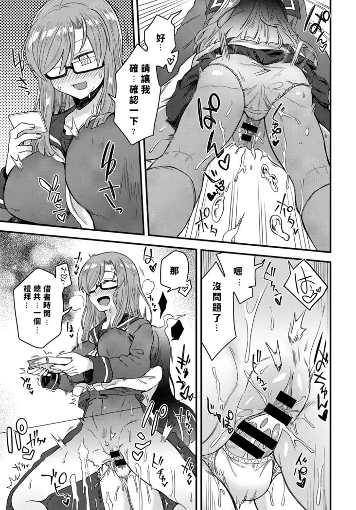 Uwasa no Toshoshitsu