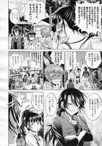 [DISTANCE] Joshi Lac! After School Chapter 1