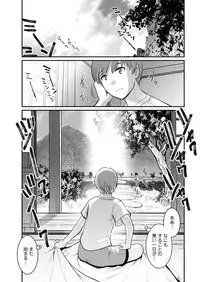[Saigado] Mana-san to Moya o Hanarete… Ch. 1-2, 4 [Digital]