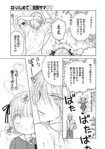 Renai LoveMax 2023-06