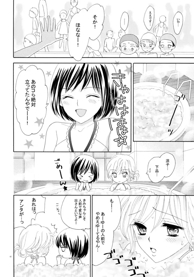 百合とビキニ Perfect Edition