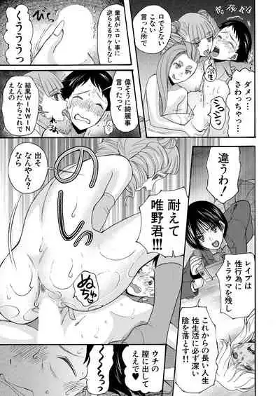 COMIC Mugen Tensei 2021-10