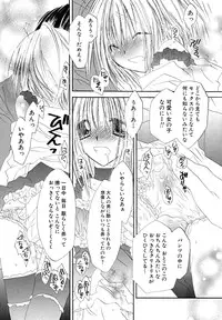 [Anthology] Shounen Shikou 24 - Josou Destiny