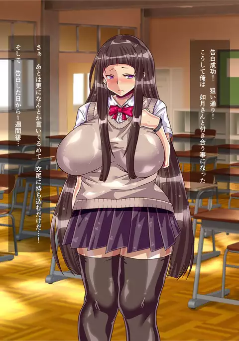 Muchimuchi Jimiko o Haramaseru