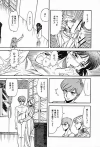 [Anthology] Bizarre Collection 2