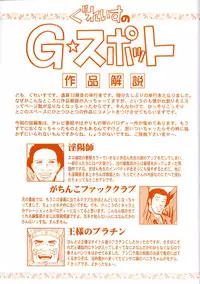 [Grace] Grace no G Spot