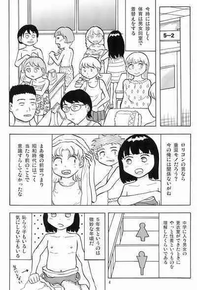 Joshi Shougakusei Nikki 6