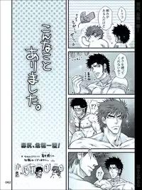 [Harikonotora (Midoh)] Dokushiri, Kiki-Ippatsu! (Toriko)