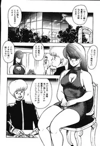 [Minor Boy] Ashita ni Attack!!