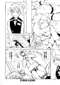 [Midoh Tsukasa] Amusement Star