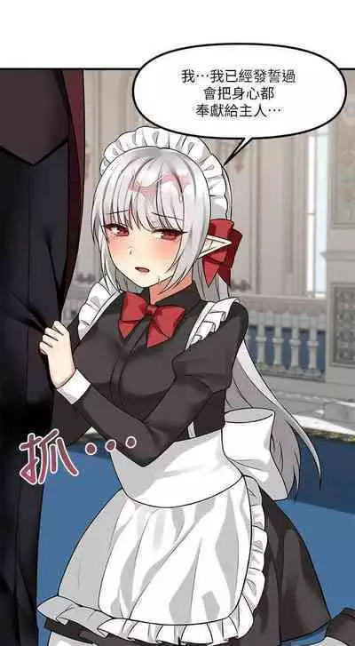 Elf Who Likes to be Humiliated Chapters 1 to 10