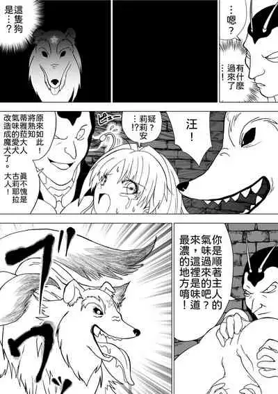 Majo no Fukushuu Vol.7