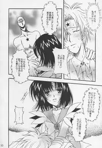 (C68) [Kotori Jimusho (Sakura Bunchou)] Asaki Yumemishi (Sailor Moon)