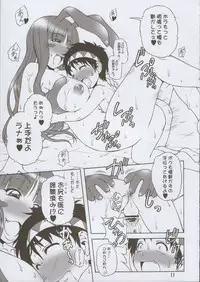 (C80) [Harakiri Yakkyoku (Karura Jun)] mero shota MIX! (Queen's Blade)