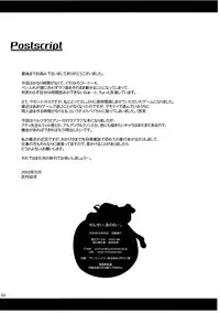 (C65) [Misty Isle (Sorimura Youji)] Sensei, Anone.... (Summon Night 3)