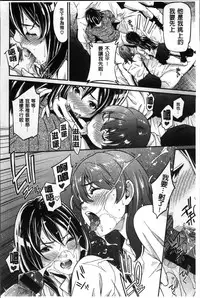 [Syuuen] Hatsukoi Kikenbi [Chinese]