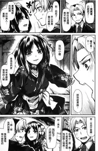 [tsukitokage] Sukitte i tterujan [Chinese]