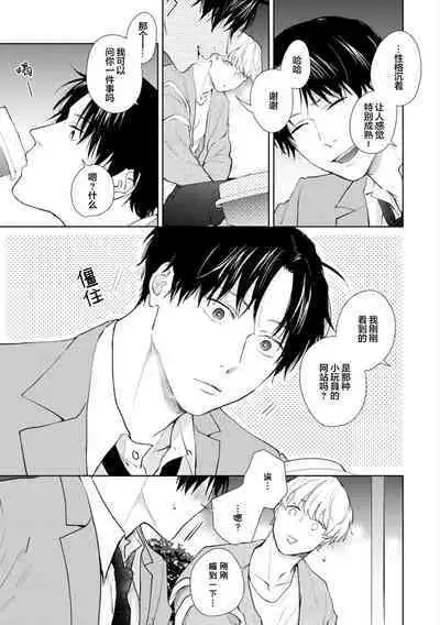 Himitsu wa Sarashite Mederubeki | 秘密应被公开与赞赏