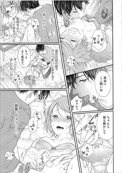 Hashi no Hentai Kareshi-kun Koko de Pantsu Nuide