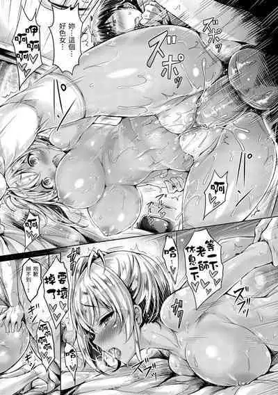 Koizome Marking - Love Juice Marking | 戀染標記