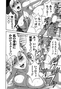 [Hidemaru] Zokkon! Boin Onsen Vol 3