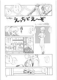 Yatte Yatte MISSION 2