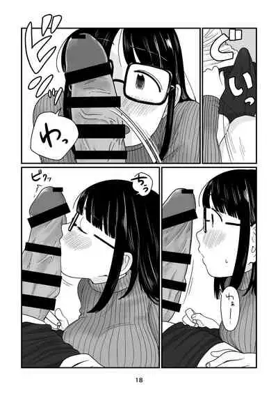 [Hamayarawan] Ame no Hi no Hajimete