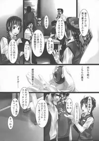 [Shizuki Shuya] Jochiku no Utage