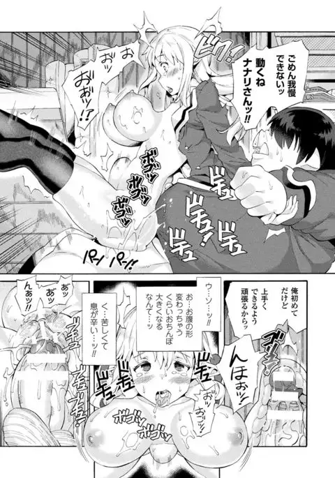 Bitch Iincho Elf no Dotei Ore Hatsutaiken 1-2