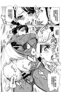 [Makibe Kataru] Inetsu no Oyako ~Shukujo ga Mesu ni Ochiru Toki~ [Chinese]