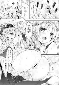 (C83) [PINK (Araiguma)] Gino-kun no... Ijiwaru (Atelier Totori)