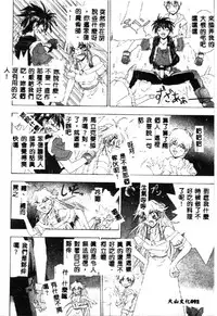 [Anthology] Love Chara Taizen 1 [Chinese]