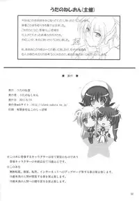 (C80) [Utanone Dou (Various)] Magical Party (Mahou Shoujo Lyrical Nanoha) [English] [desudesu]