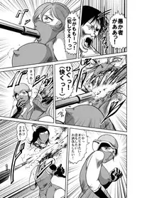 [Kisirian (Goro Mask)] Amazoness vs Kataude Machinegun