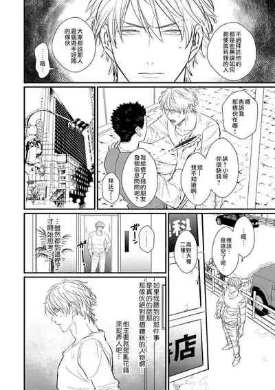 SEX LITERACY ZERO Ch. 1-5