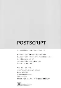 (C80) [Ame nochi Yuki (Ameto Yuki)] Honey Honey (Hidan no Aria)