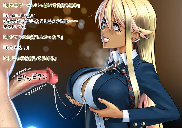 Miss Gal system delivery health and pleasant father daughter play!