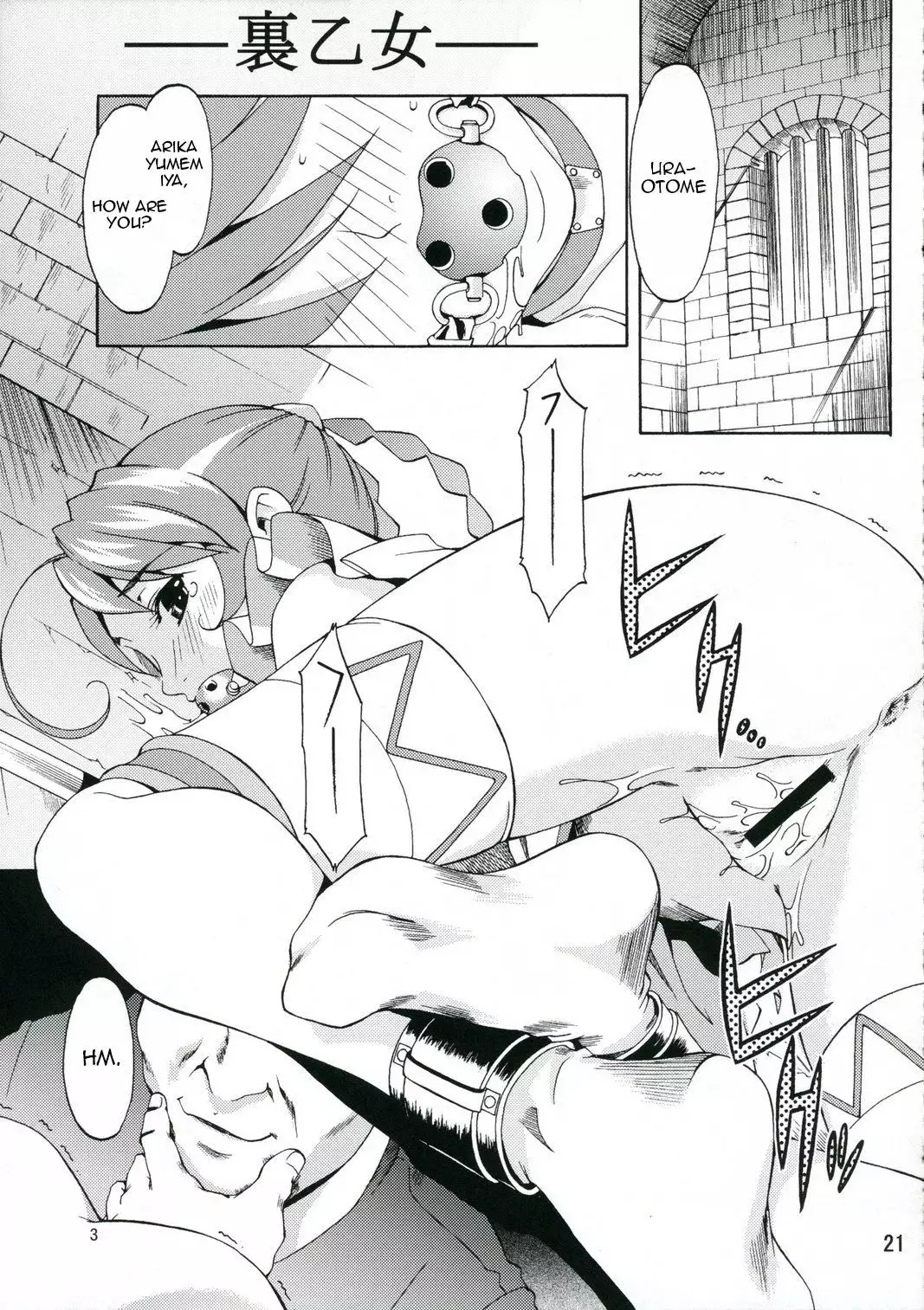 Hizumu Koi | Warped Love