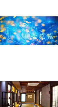 [Studio Gale] Lady Garden 淑女花苑 第二季 [Chinese]