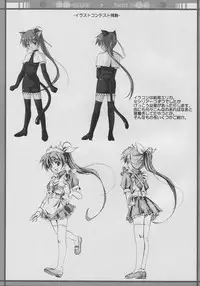 [SILMARIL (Ayakaze Ryuushou)] HYBRID CHILD 19 9m. (Sukatto Golf Pangya)