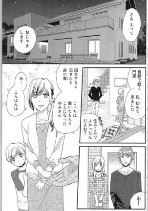 Usotsuki Maid no Shitsuke Kata - How to Discipline a Lying Maid