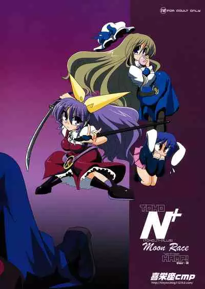 TOHO N+ MOON RACE