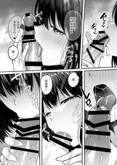 Suieibu de Kyonyuu no Kanojo ga Coach ni Netorareta Hanashi | 游泳部的巨乳女友被教练睡走的故事