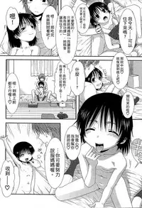 [Ohnuma Hiroshi] Chibikko-tachi wa Natsu no Nioi. [Chinese]