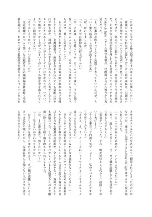 SHORT SUMMER VACATION