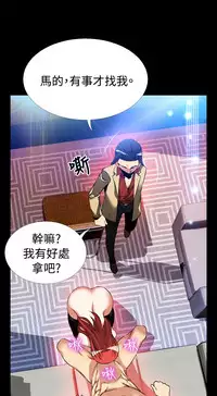 [KKUN &INSANE] Love Parameter 恋爱辅助器 86-98 [Chinese]中文