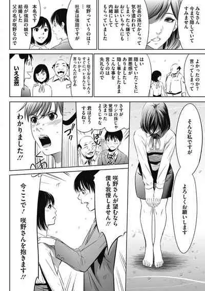 Gouyoku Sokusin Kabusikigaisya Gekan